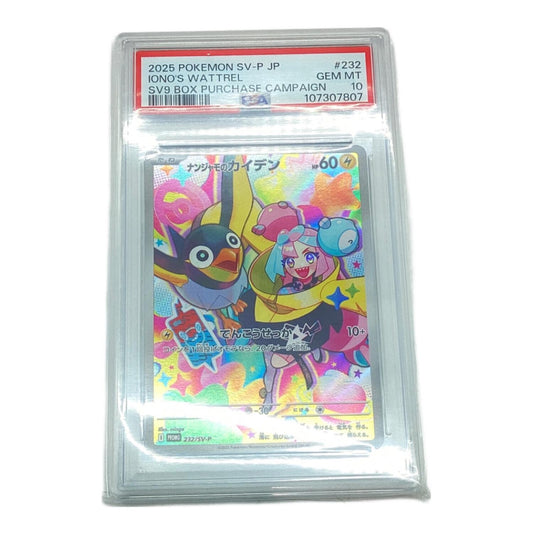 Iono's Kaiden 232/SV-P – PSA 10