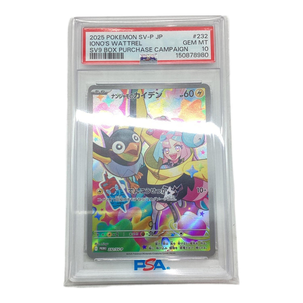 Iono's Kaiden P 232/SV-P – PSA 10