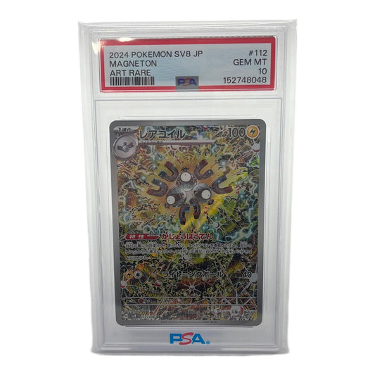 rare coil AR 112/106 – PSA 10