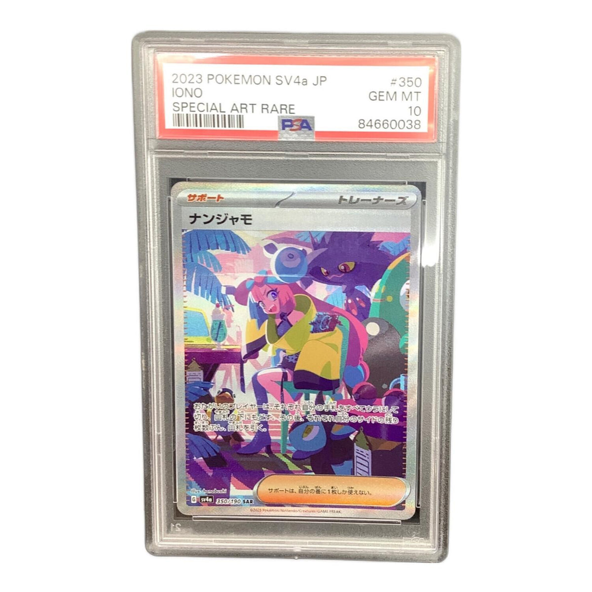Iono SAR 350/190 – PSA 10