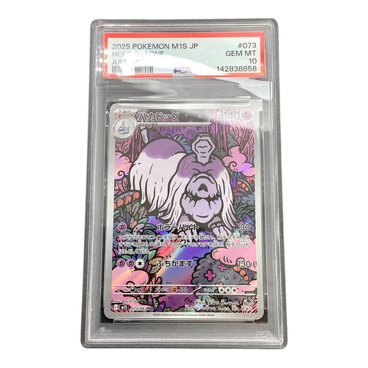 Hakadok AR 073/063 – PSA 10