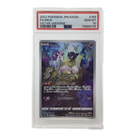 Mew AR 183/172 – PSA 10