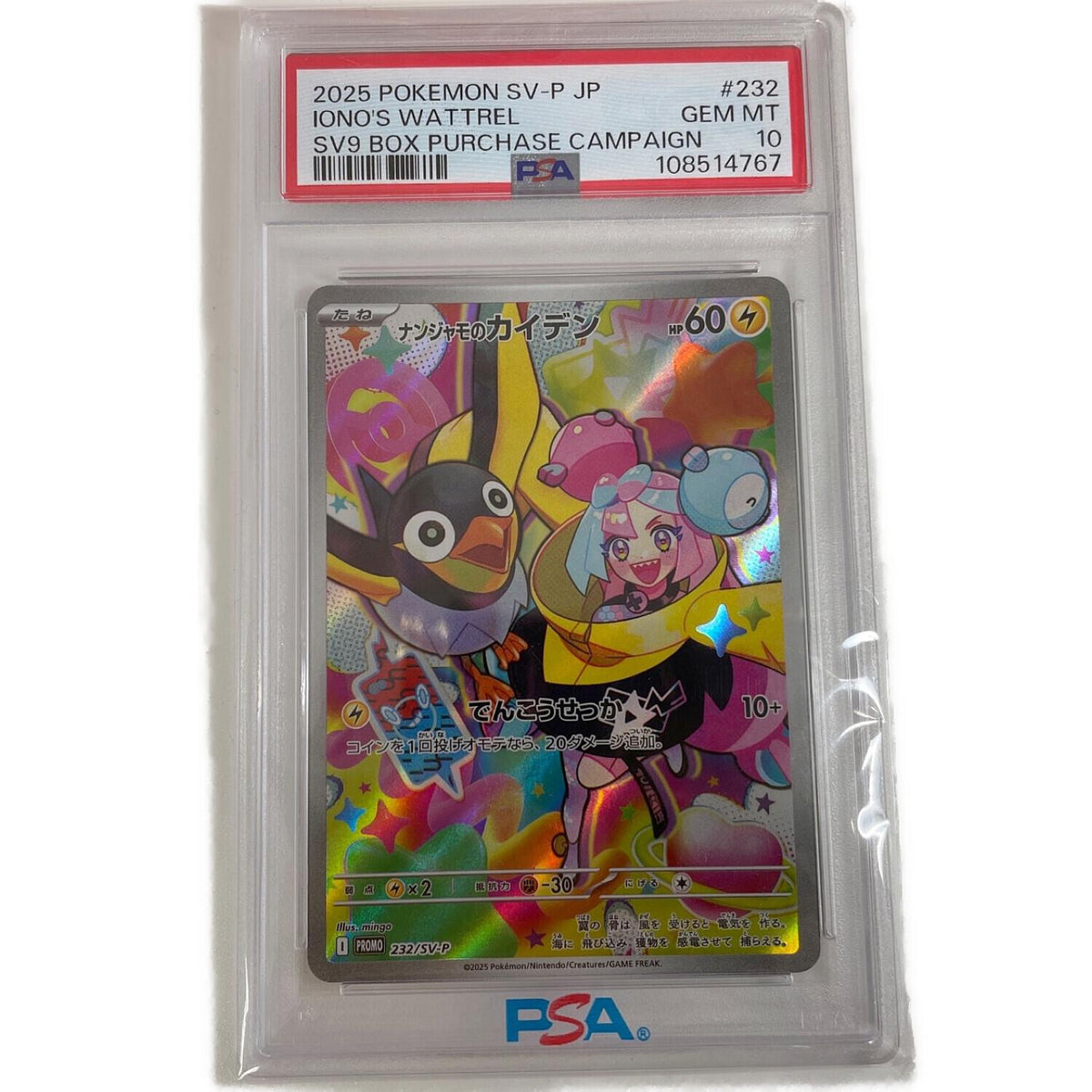 Ionoのカイデン PROMO 232/SV-P – PSA 10