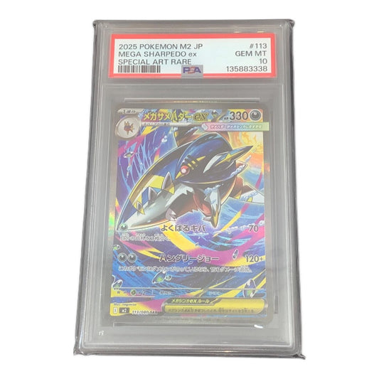 Pokemon Mega Shark Hadar EX 113/080 SAR – PSA 10