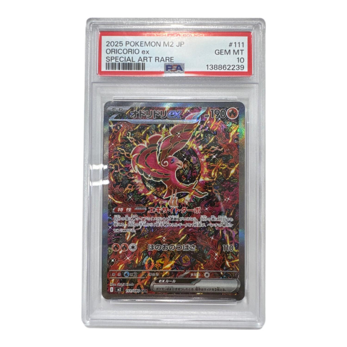 mandarin duck ex SAR 111/080 – PSA 10