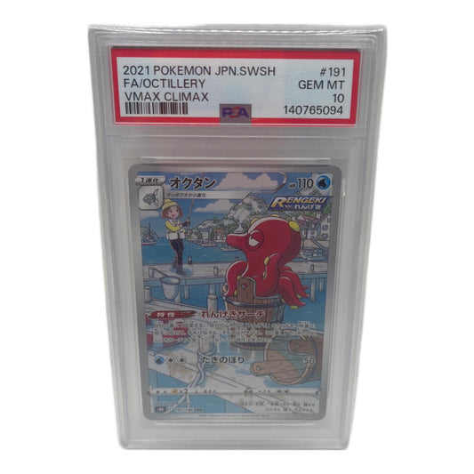 octane CHR 191/184 – PSA 10