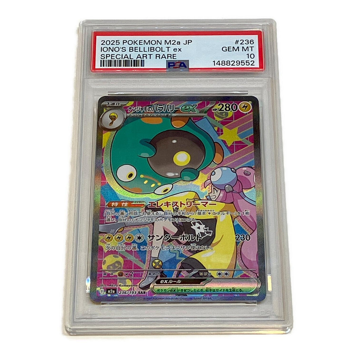 Iono's Halabari ex SAR 236/193 – PSA 10