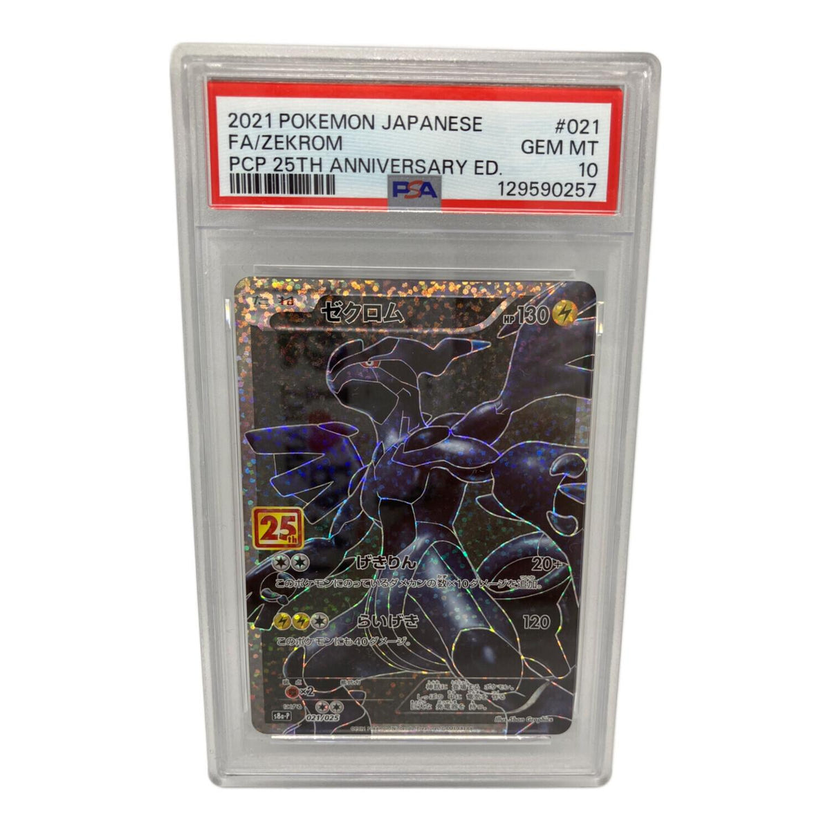 pokemon cards 021/025 – PSA 10
