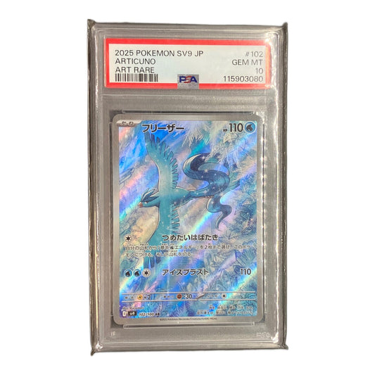 フリーザー AR 102/100 – PSA 10