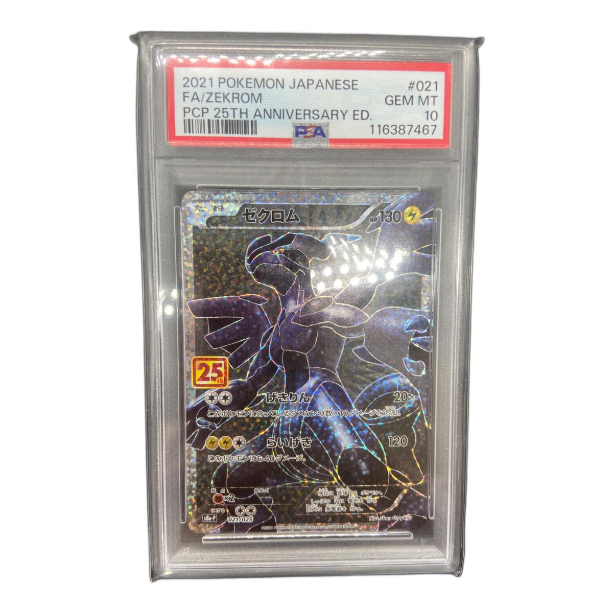 Zekrom AR 021/025 – PSA 10