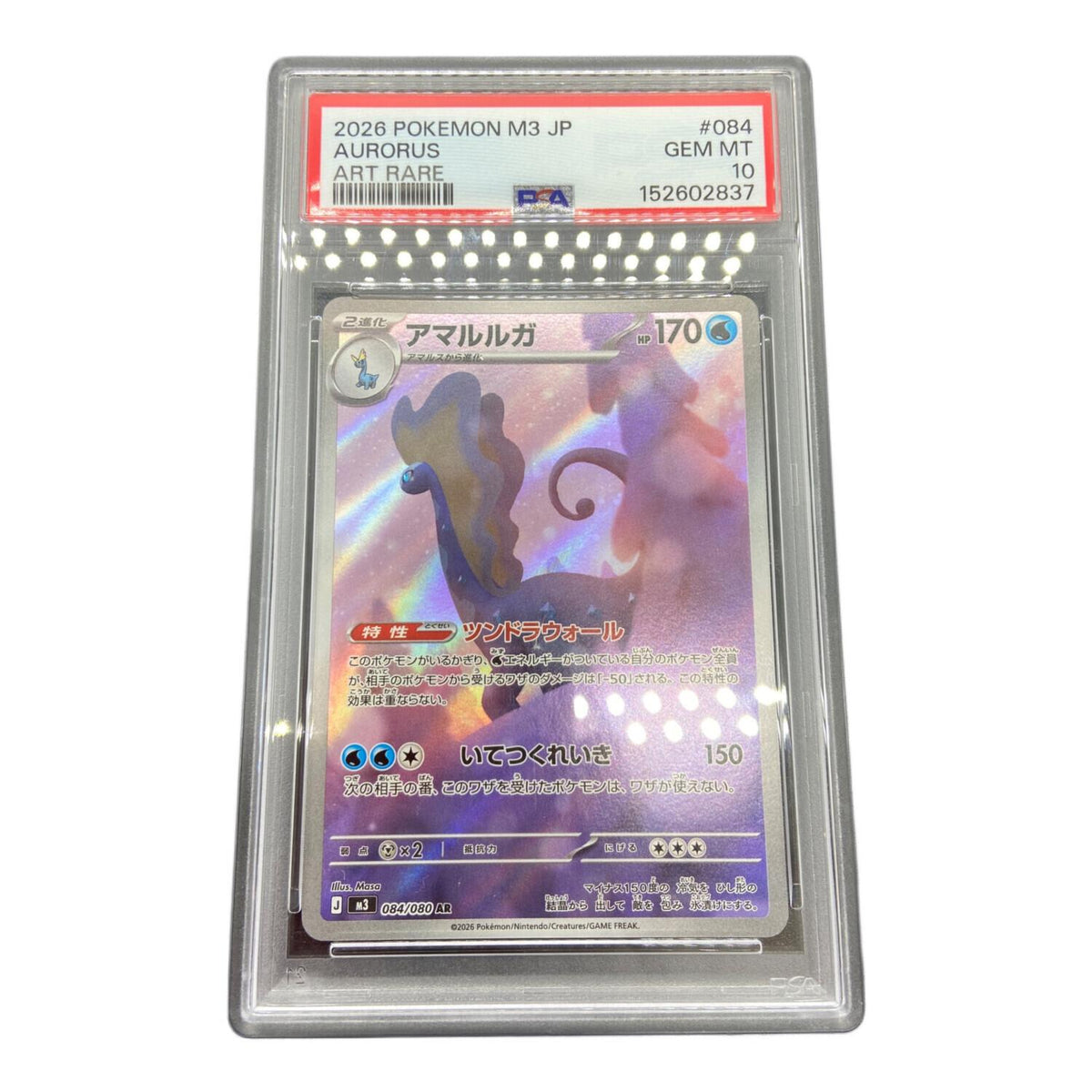 Amalruga 084/080 – PSA 10