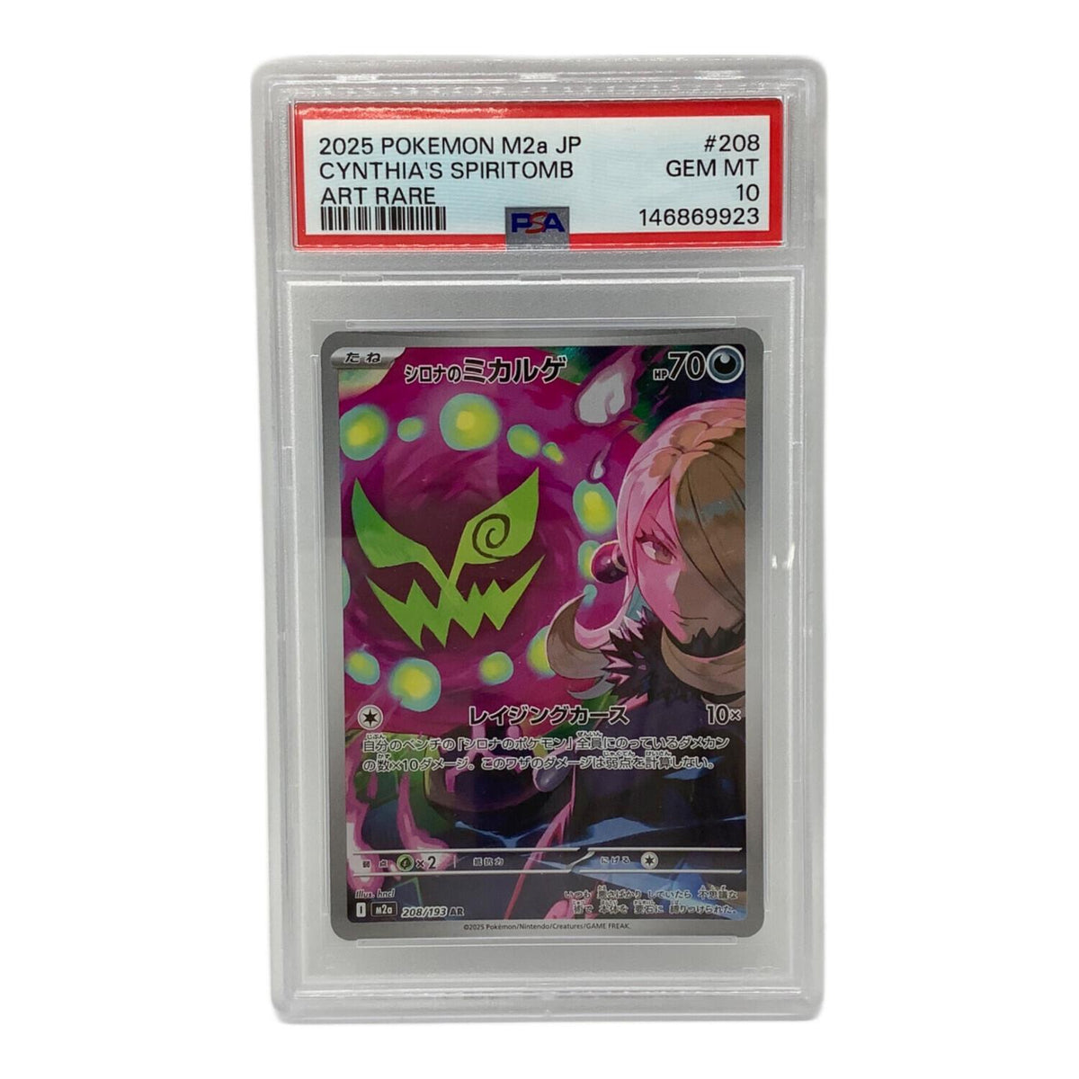 Sirona's Spiritomb AR – PSA 10