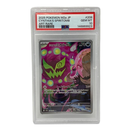 Sirona's Spiritomb AR – PSA 10