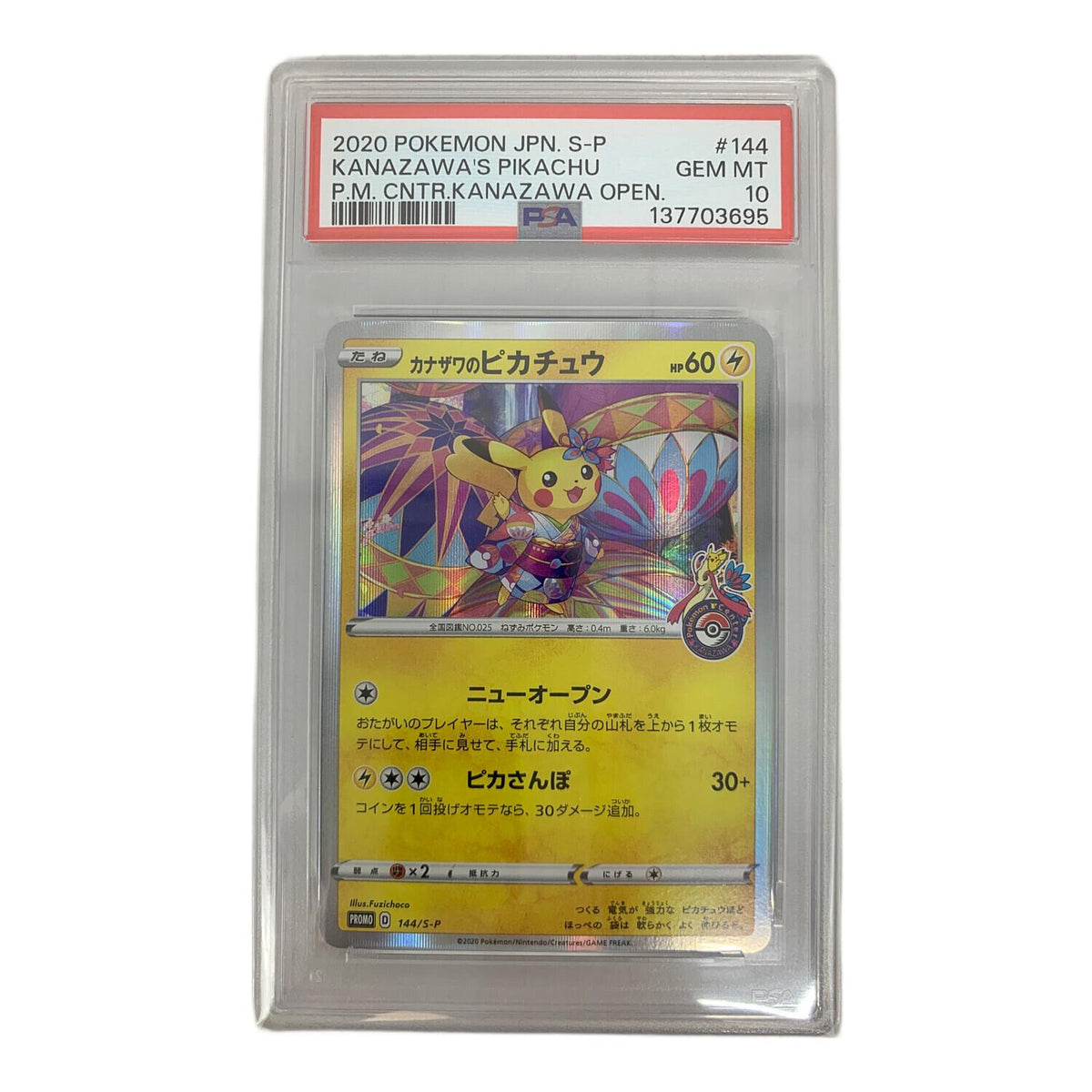 Pikachu in Kanazawa 144/S-P – PSA 10