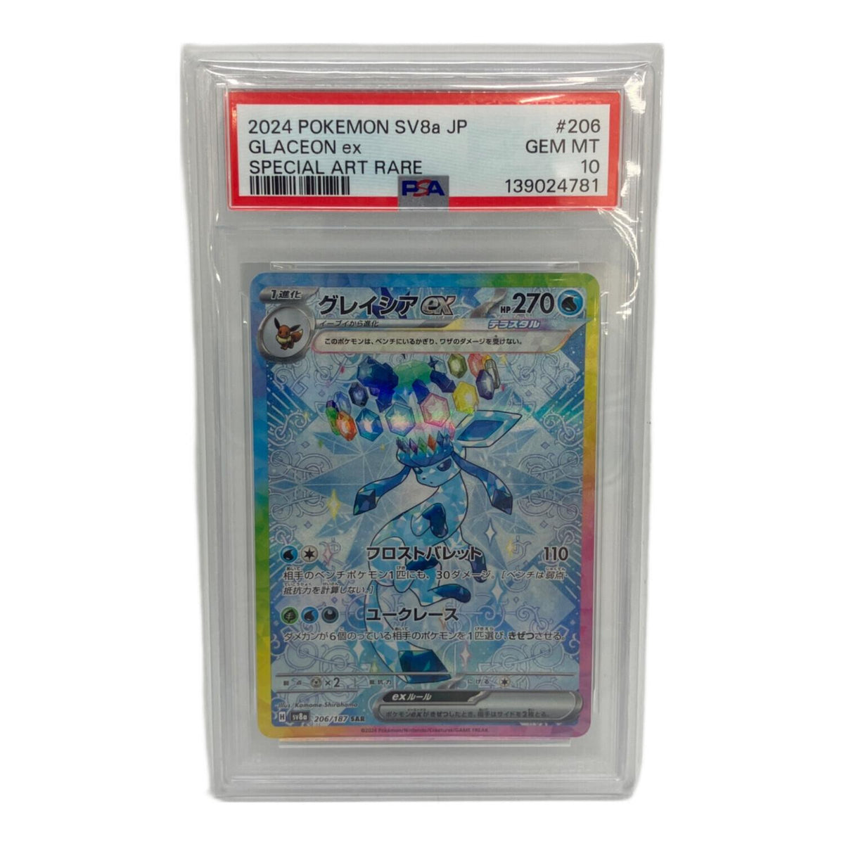 Glaceonex SAR – PSA 10