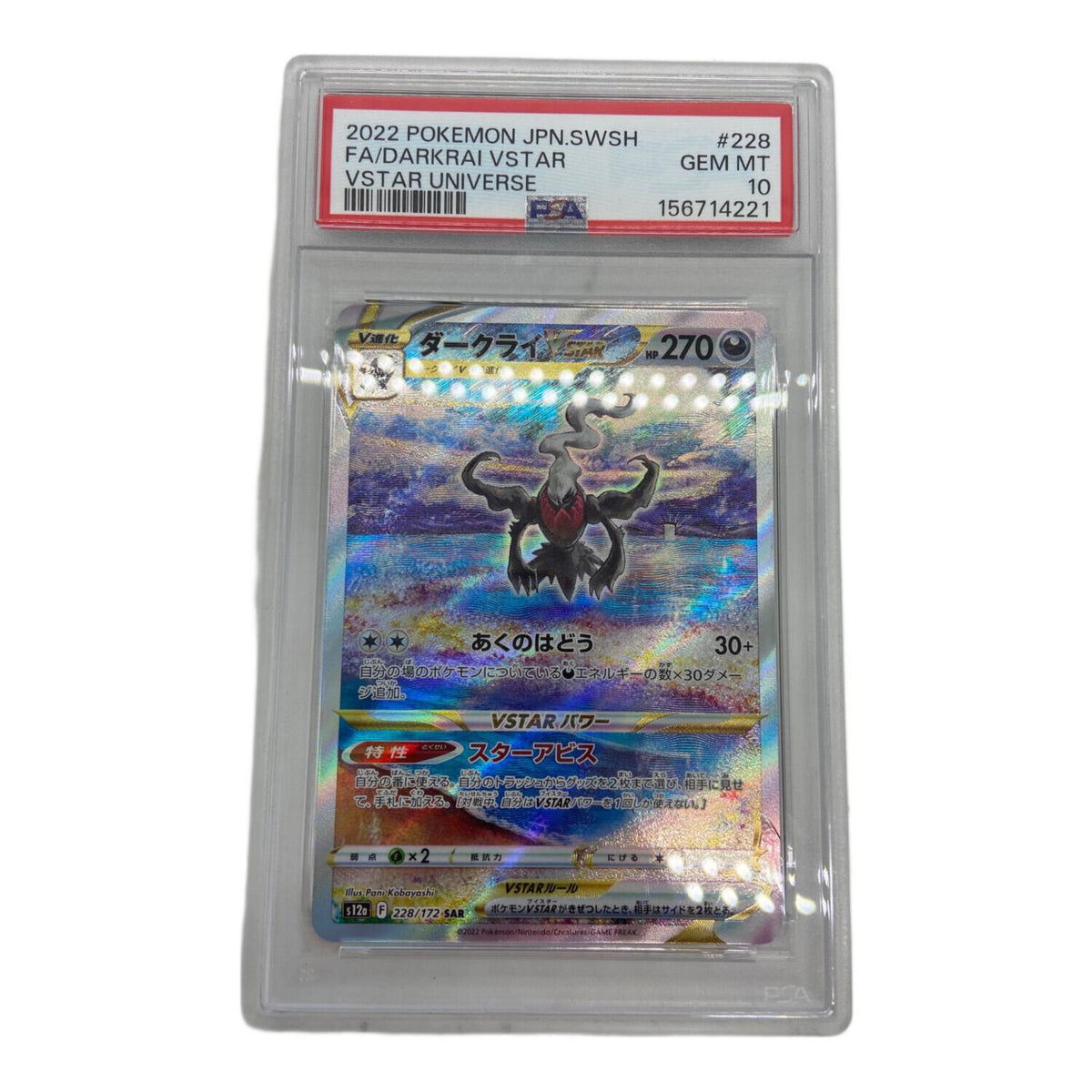 Darkrai VSTAR SAR 228/172 – PSA 10