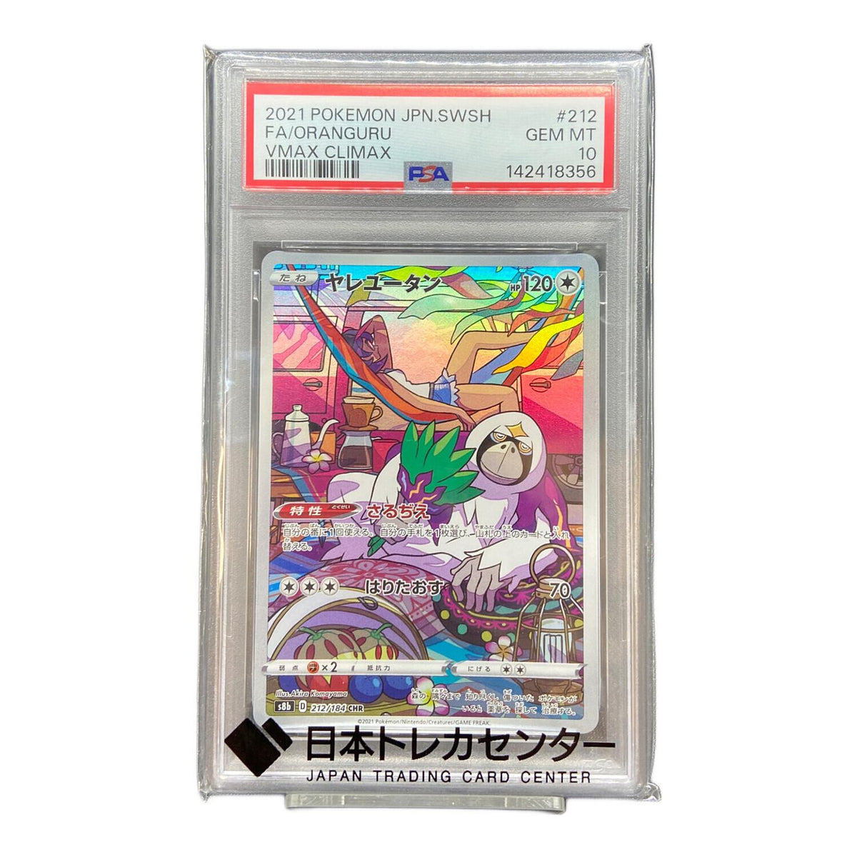 Yareyutan CHR 212/184 – PSA 10