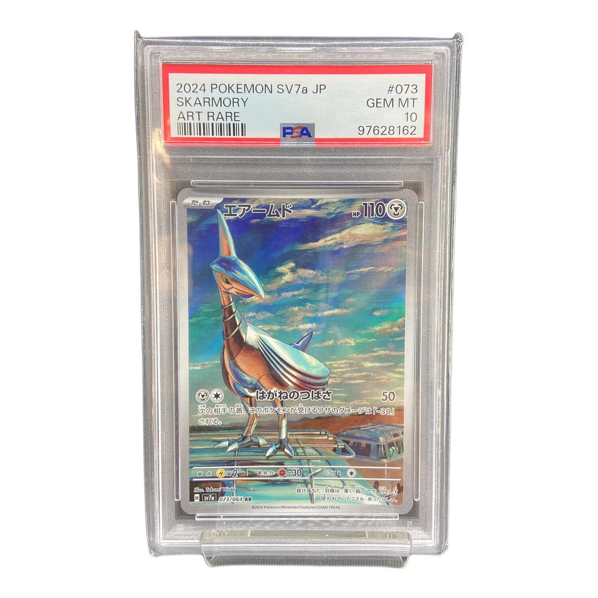 pokemon cards AR 073/064 – PSA 10