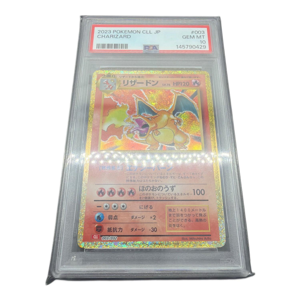 Charizard 003/032 – PSA 10