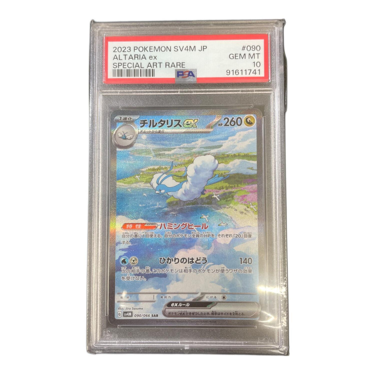 Chiltaris ex SAR 090/066 – PSA 10