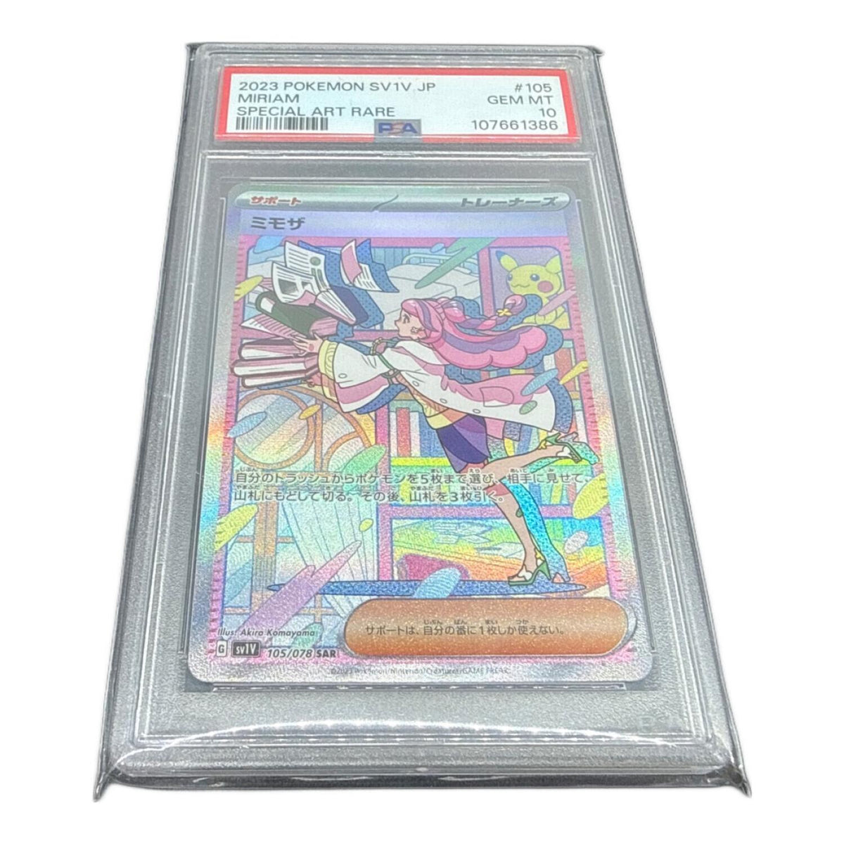 ミモザ SAR 105/078 – PSA 10