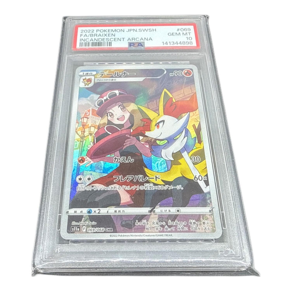 テールナー CHR 069/068 – PSA 10