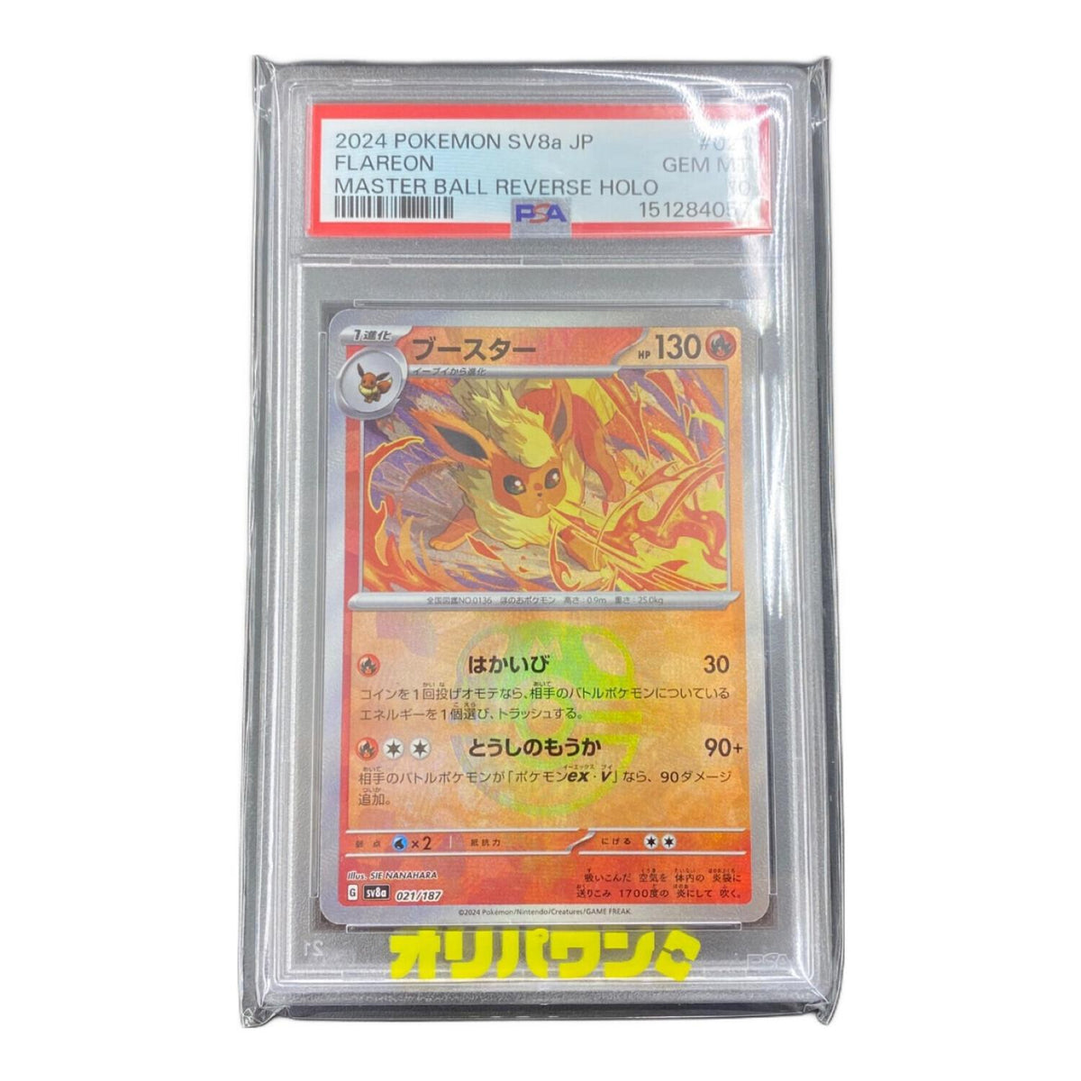 Flareon Master Ball Mirror 021/187 – PSA 10