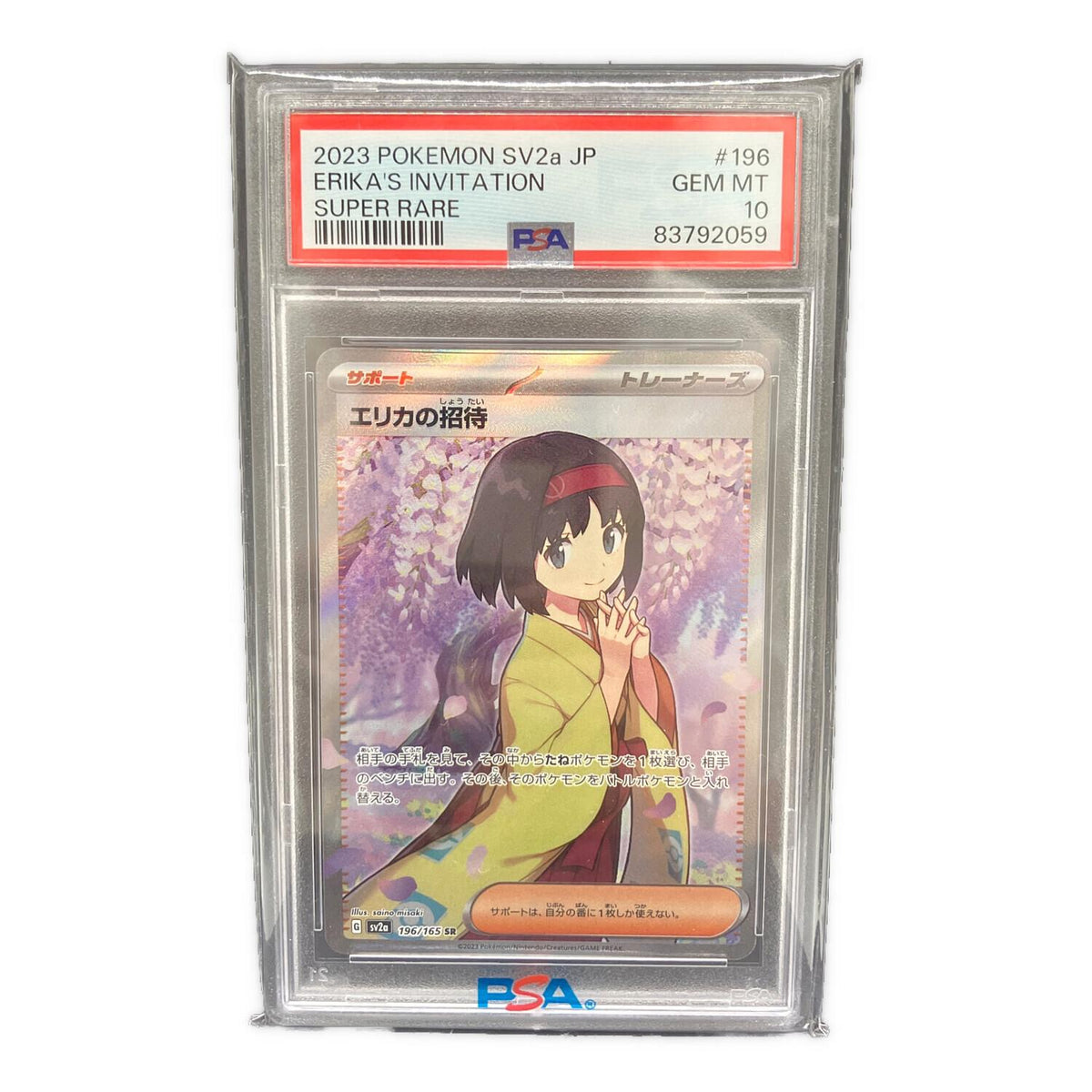 Erica's invitation SR 196/165 – PSA 10