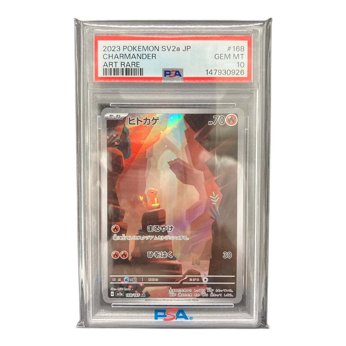 Charmander AR 168/165 – PSA 10