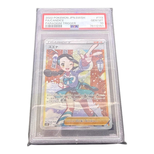 Candice SR 113/098 – PSA 10