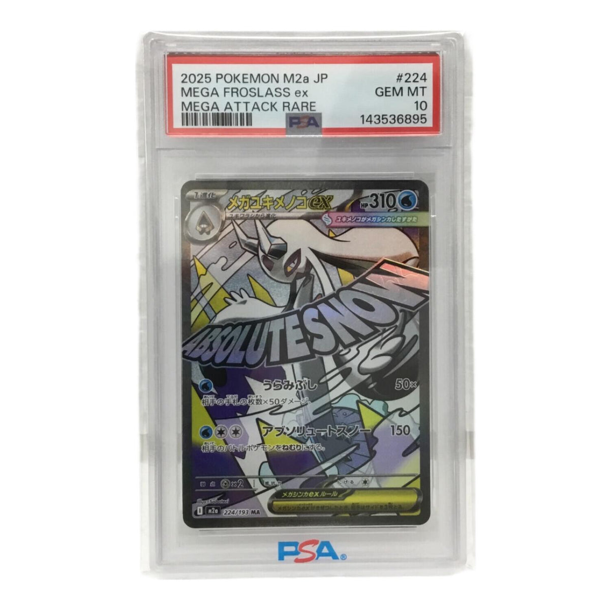 Mega Yukimenoko ex M2α 224/193 MA – PSA 10