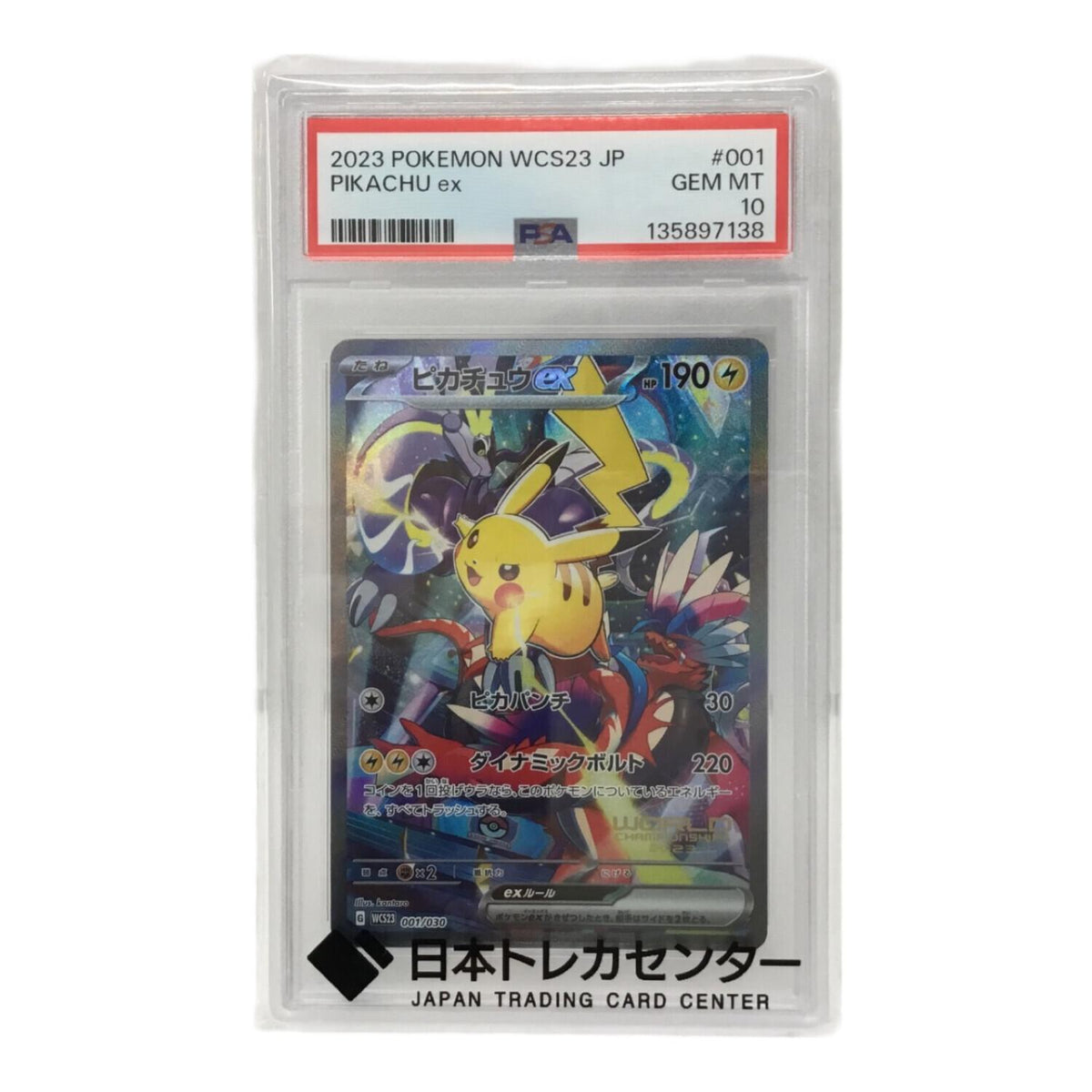 Pikachuex G ACS23 001/030 SALE – PSA 10