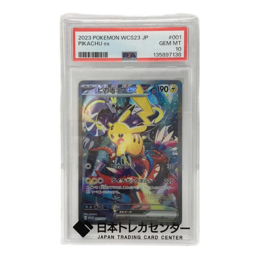 Pikachuex G ACS23 001/030 SALE – PSA 10