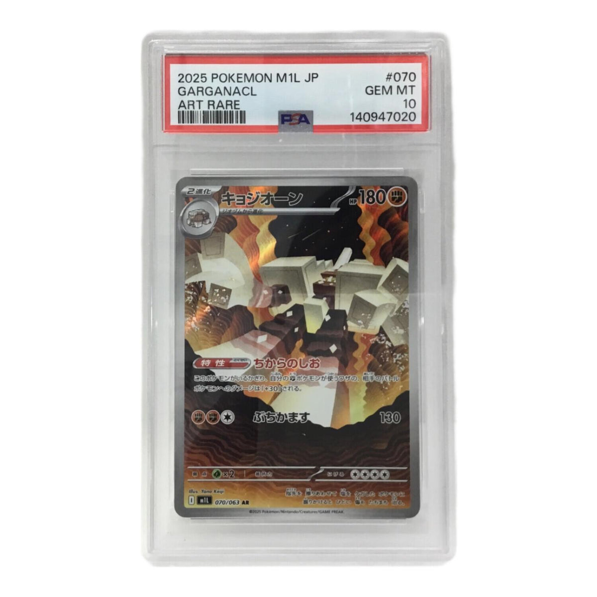 Kyozion M1L 070/063 AR – PSA 10