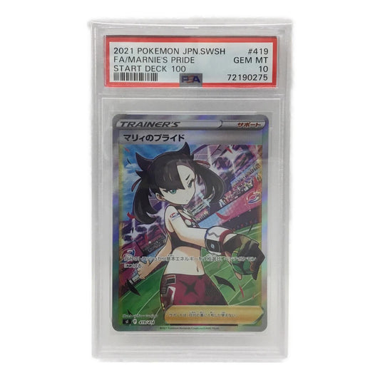 Marnieのプライド S1 F 419/414 SR仕様 – PSA 10