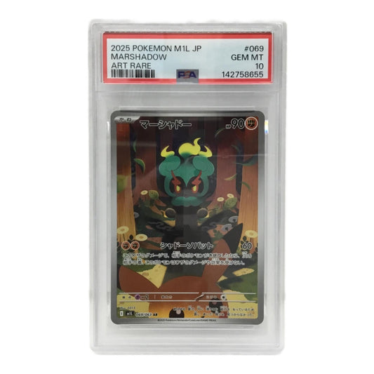 マーシャドー M1L 069/063 AR – PSA 10