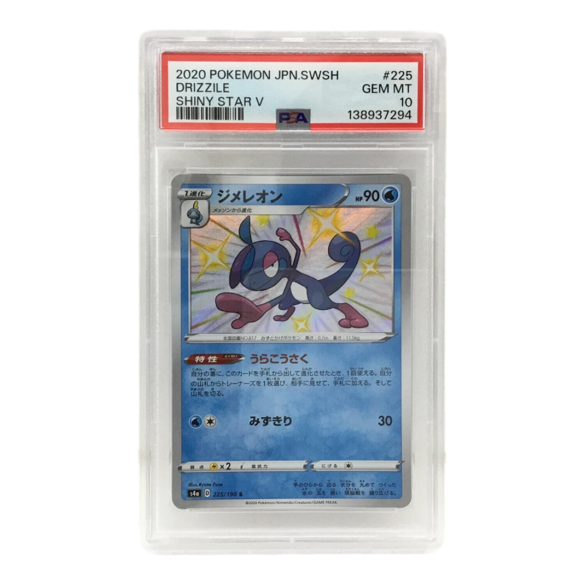 Jimeleon S4a D 225/190 S – PSA 10
