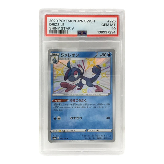 Jimeleon S4a D 225/190 S – PSA 10