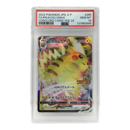 PikachuVMAX PROMO F 265/S-P P – PSA 10