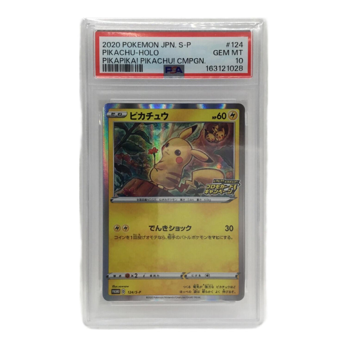 Pikachu PROMO D 124/S-P – PSA 10