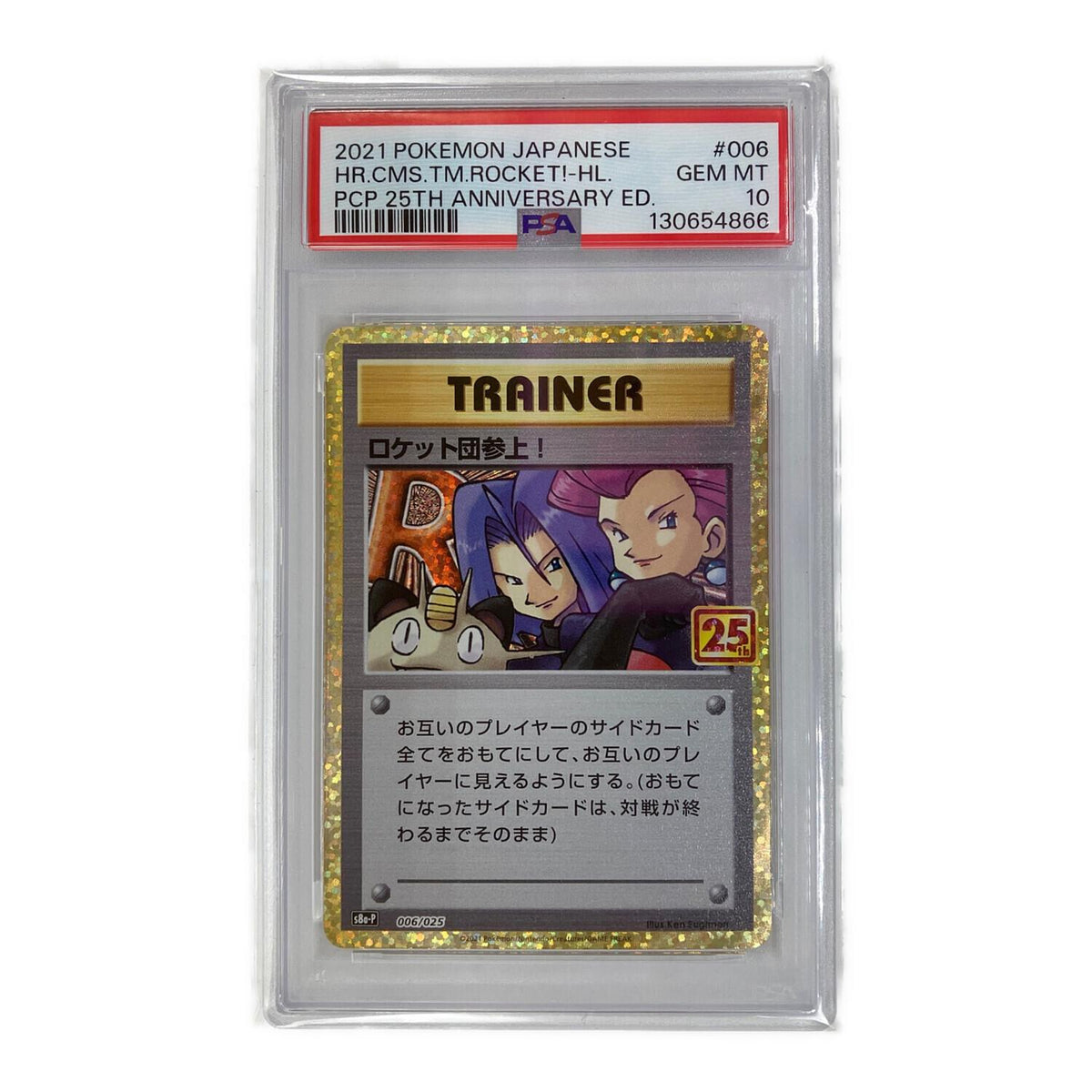 Team Rocket is here! 006/025 – PSA 10