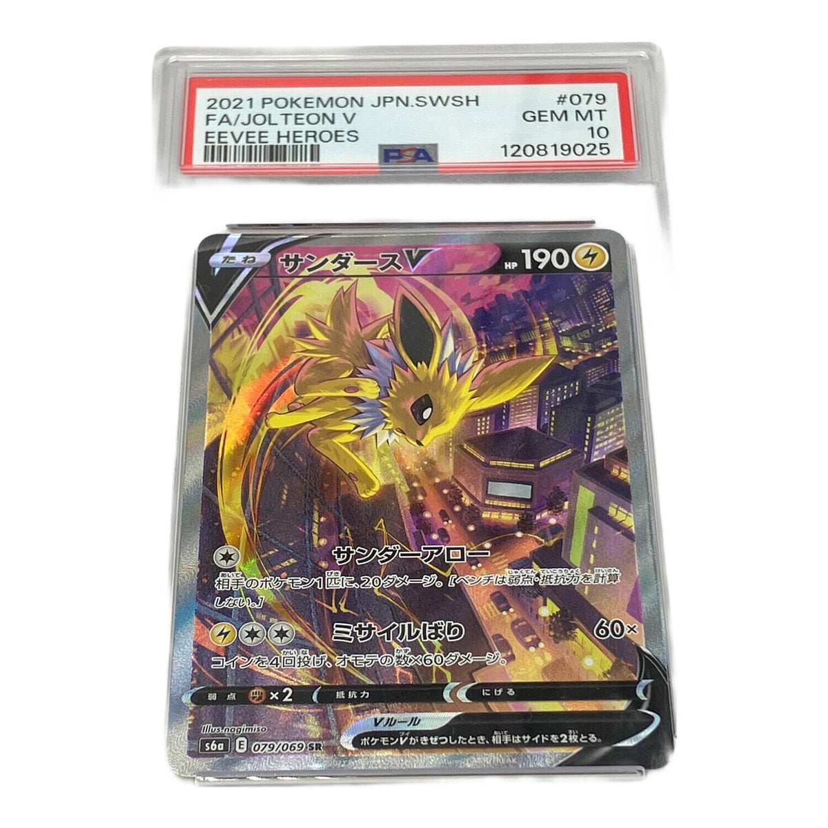 JolteonV SR 079/069 – PSA 10