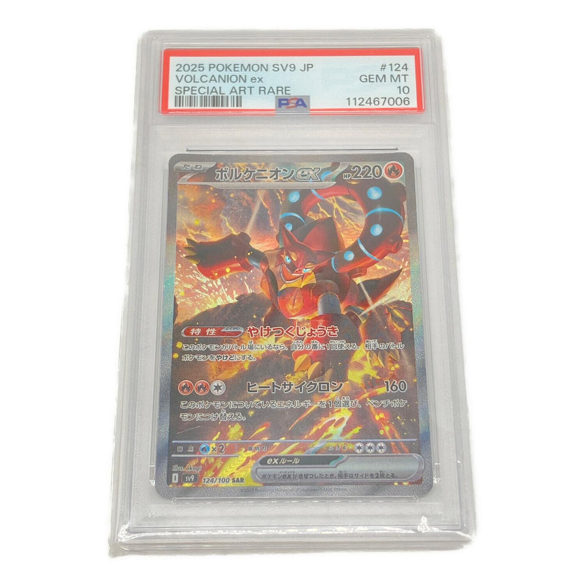 volcanion ex SAR 124/100 – PSA 10