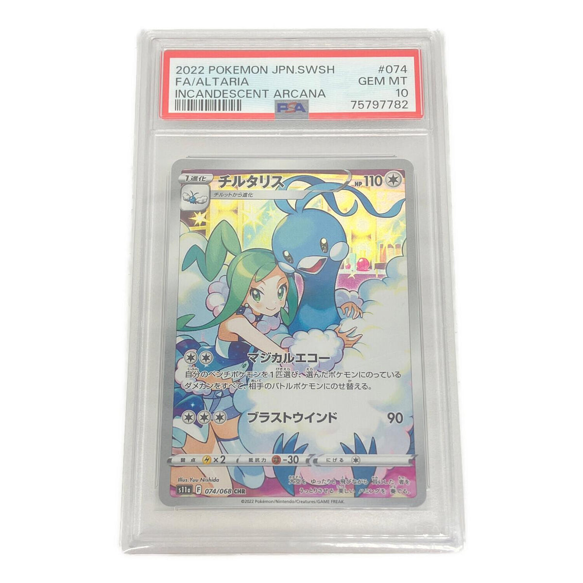 Chiltaris CHR 074/068 – PSA 10