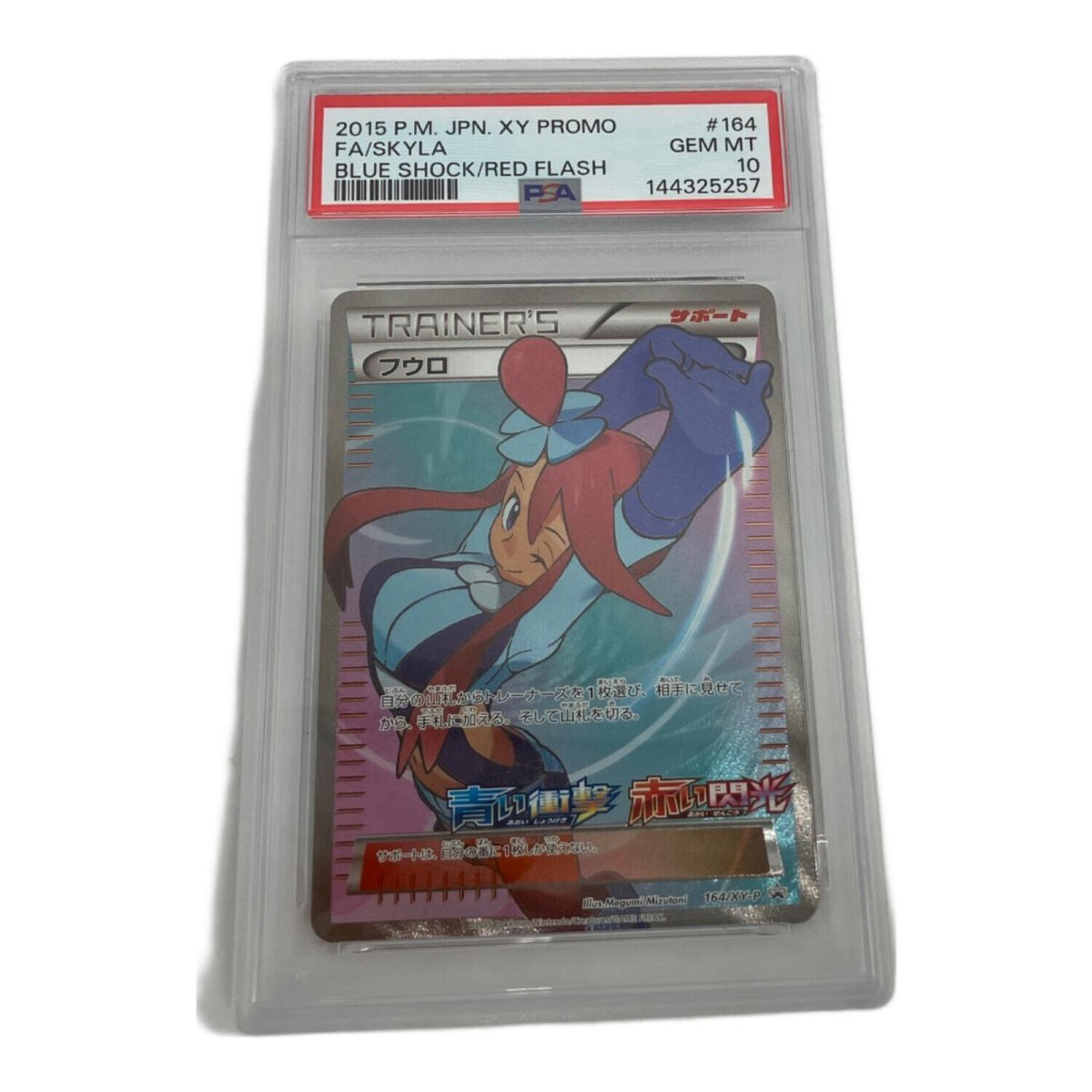 Skyla 164/XY-P – PSA 10