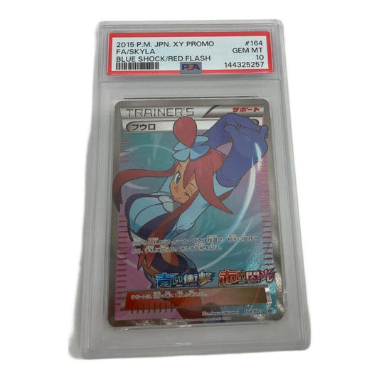 Skyla 164/XY-P – PSA 10