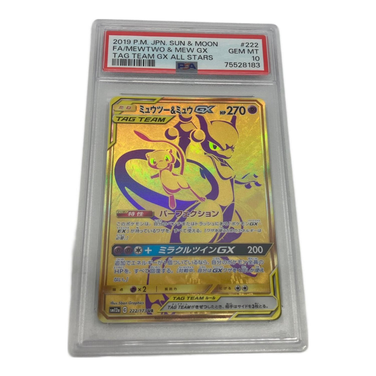 Mewtwo＆MewGX UR 222/173 – PSA 10