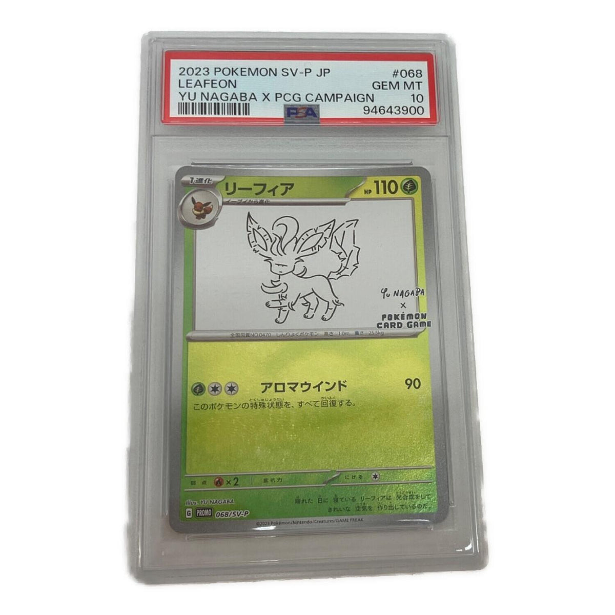 Leafeon 068/SV-P – PSA 10