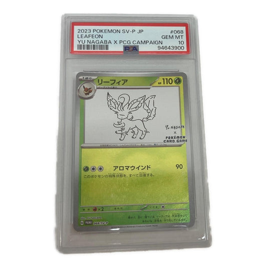Leafeon 068/SV-P – PSA 10