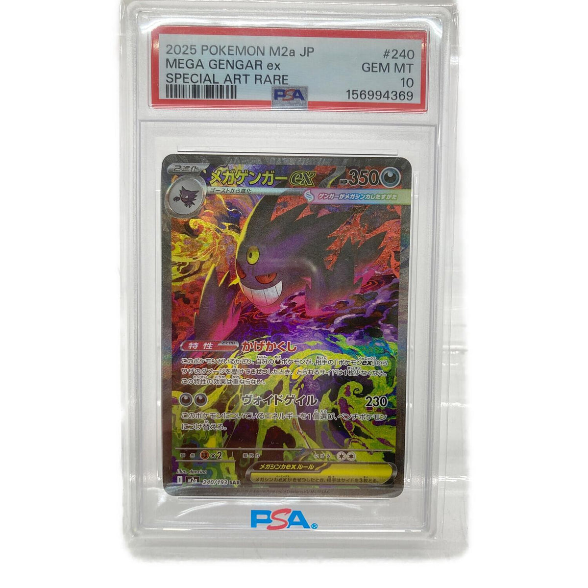 Mega Gengarex SAR 240/193 – PSA 10